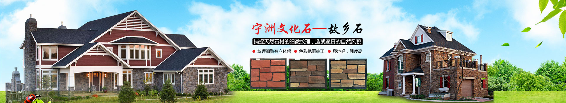 株洲市寧洲建材有限公司_株洲人造藝術(shù)石銷(xiāo)售|彩瓦銷(xiāo)售|外墻裝飾設計|屋頂裝飾材料生產(chǎn)