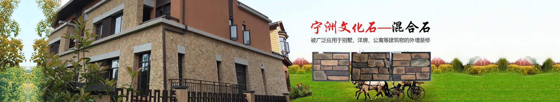 株洲市寧洲建材有限公司_株洲人造藝術(shù)石銷(xiāo)售|彩瓦銷(xiāo)售|外墻裝飾設計|屋頂裝飾材料生產(chǎn)